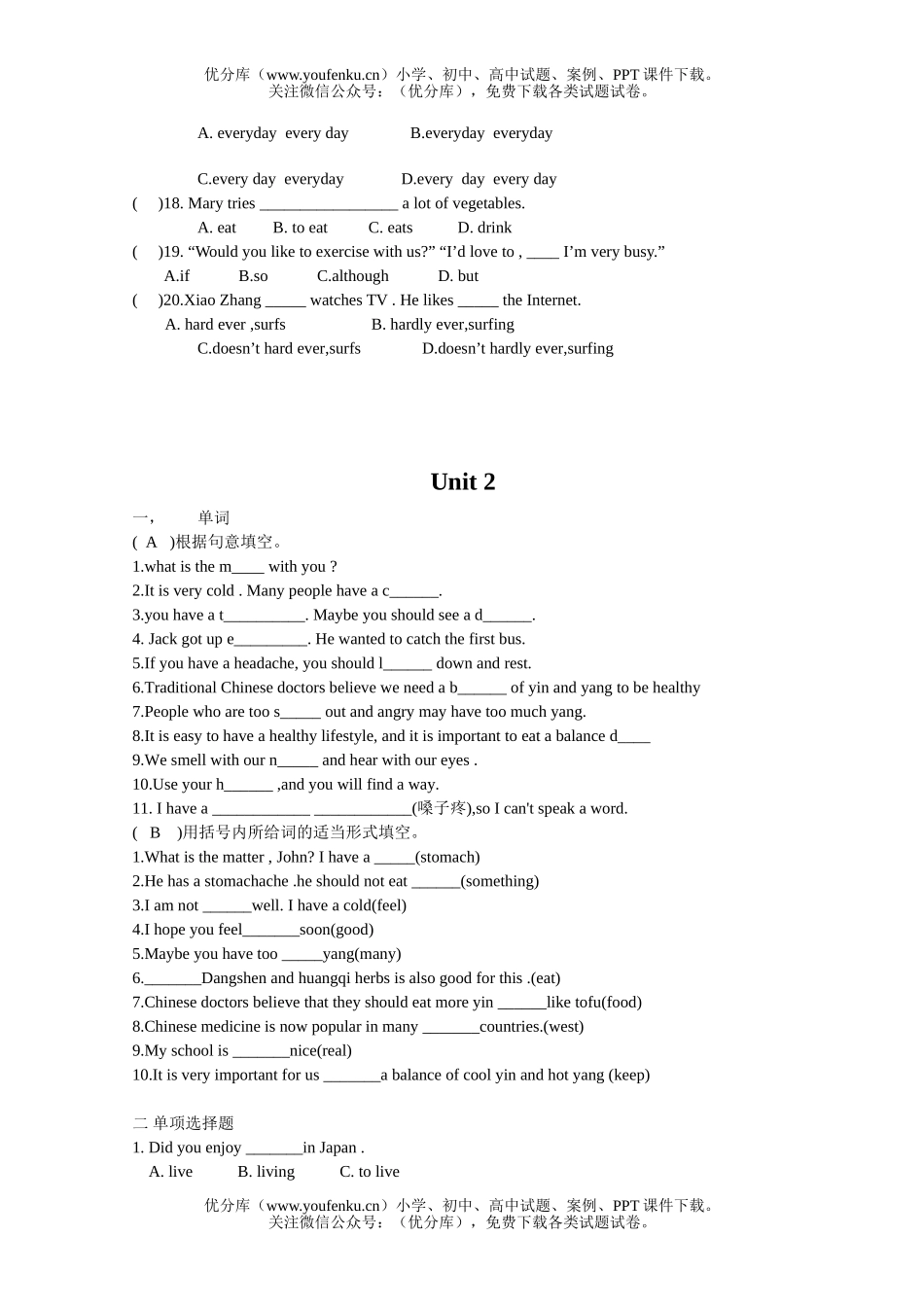 初中八年级英语新目标上学期unit 1-2课堂练习试卷_第3页