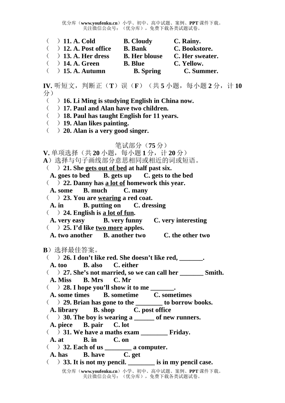 初中八年级英语新目标上学期期中考试卷_第2页