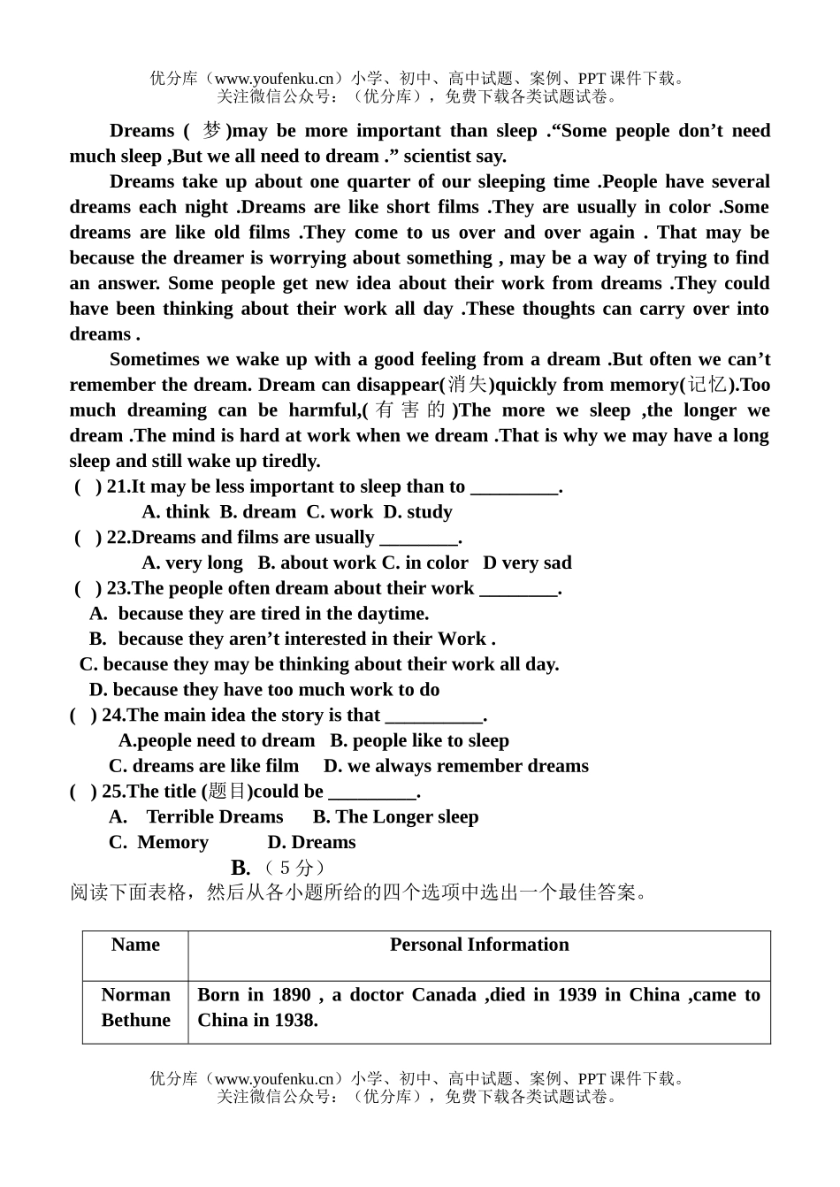 初中八年级英语新目标上学期期中测试卷_第3页