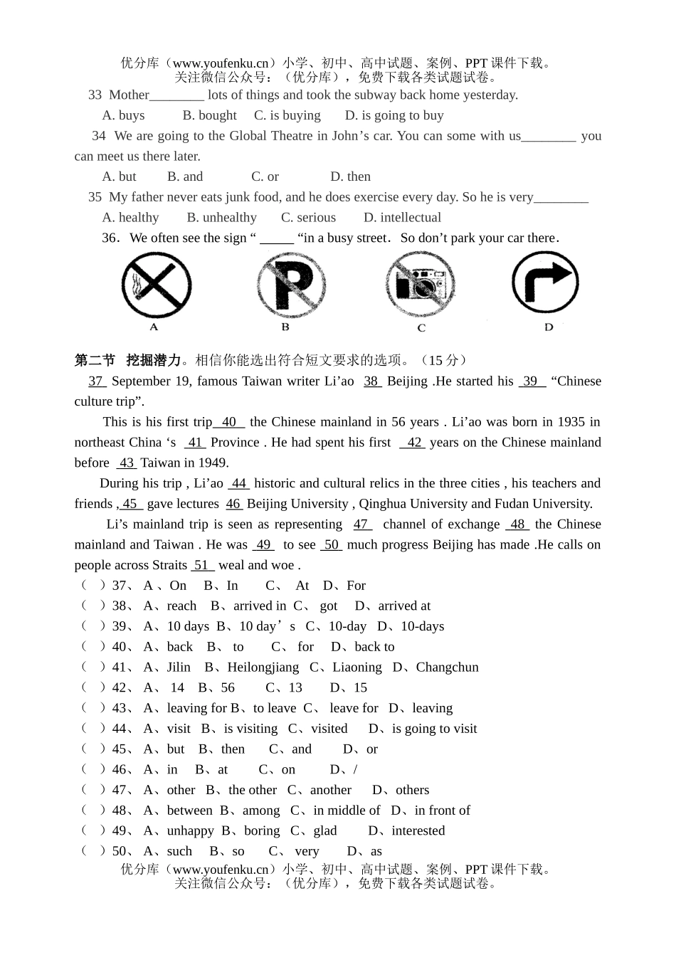初中八年级英语新目标上学期期末考试卷_第3页