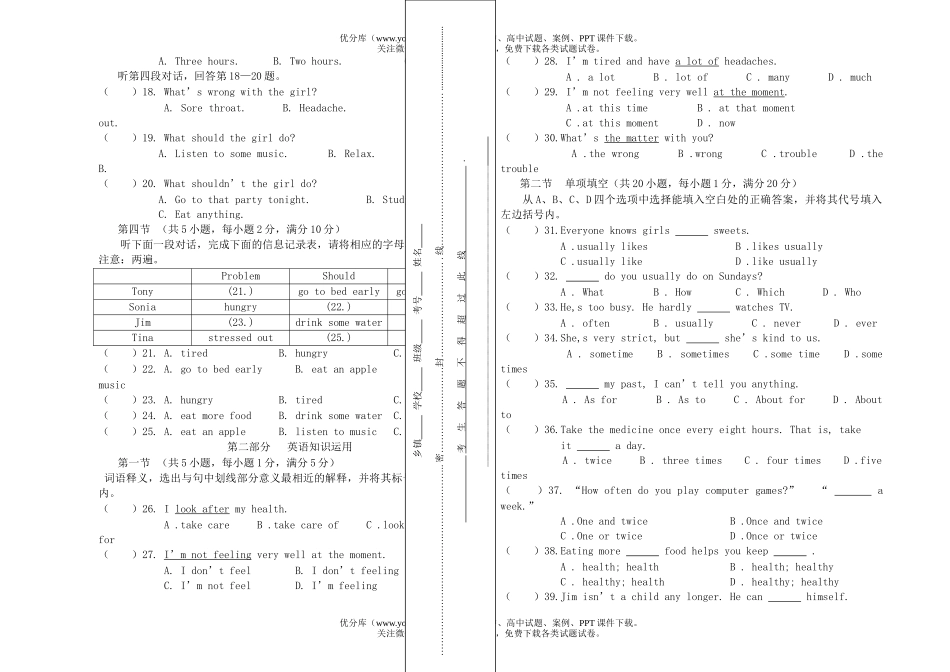 初中八年级英语新目标上学期九月月考试卷_第2页