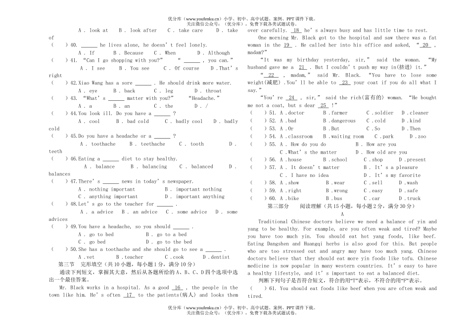 初中八年级英语新目标上学期九月月考试卷_第3页