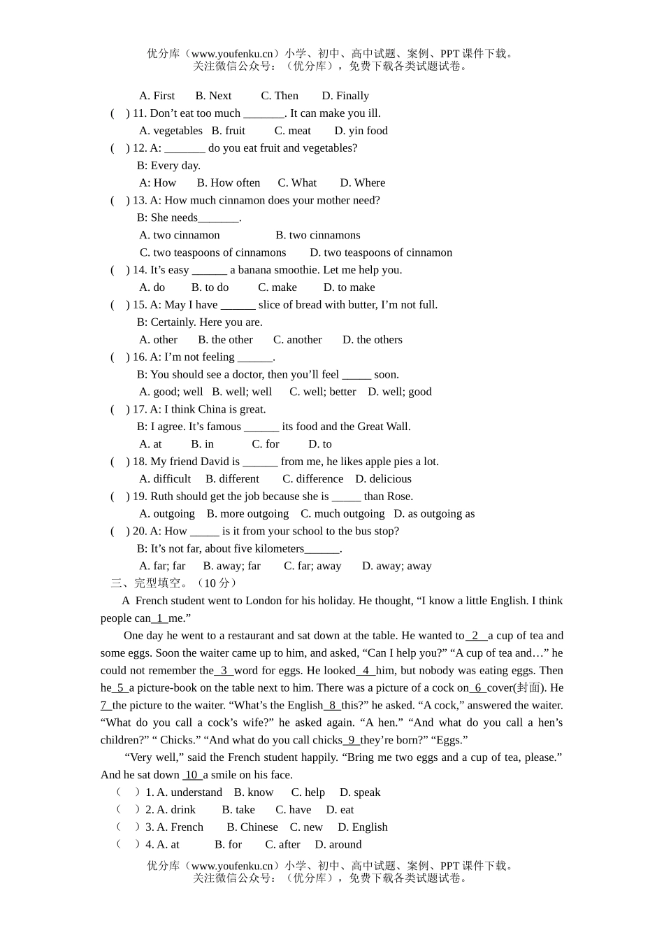 初中八年级英语上学期单元测试卷_第2页