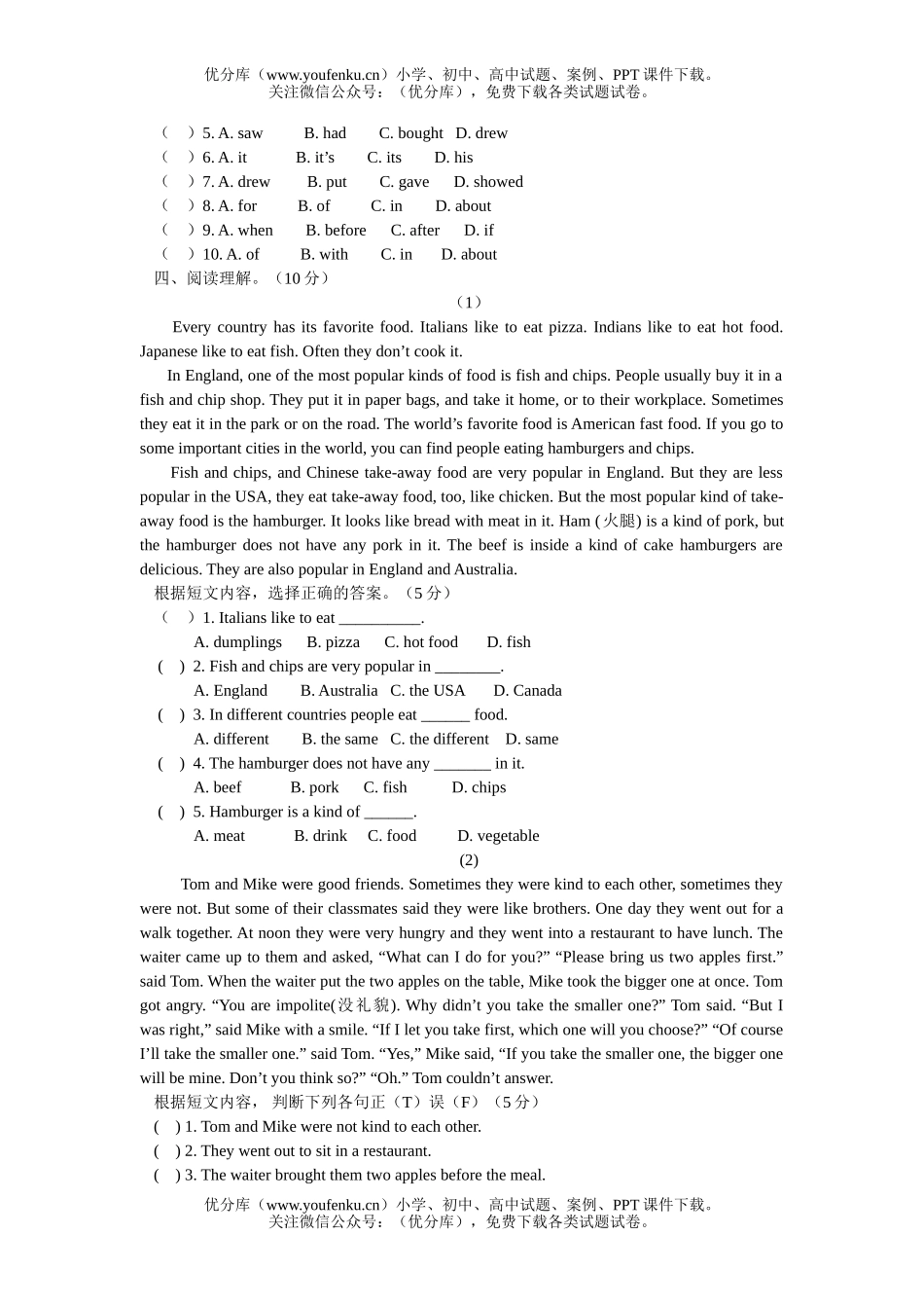 初中八年级英语上学期单元测试卷_第3页