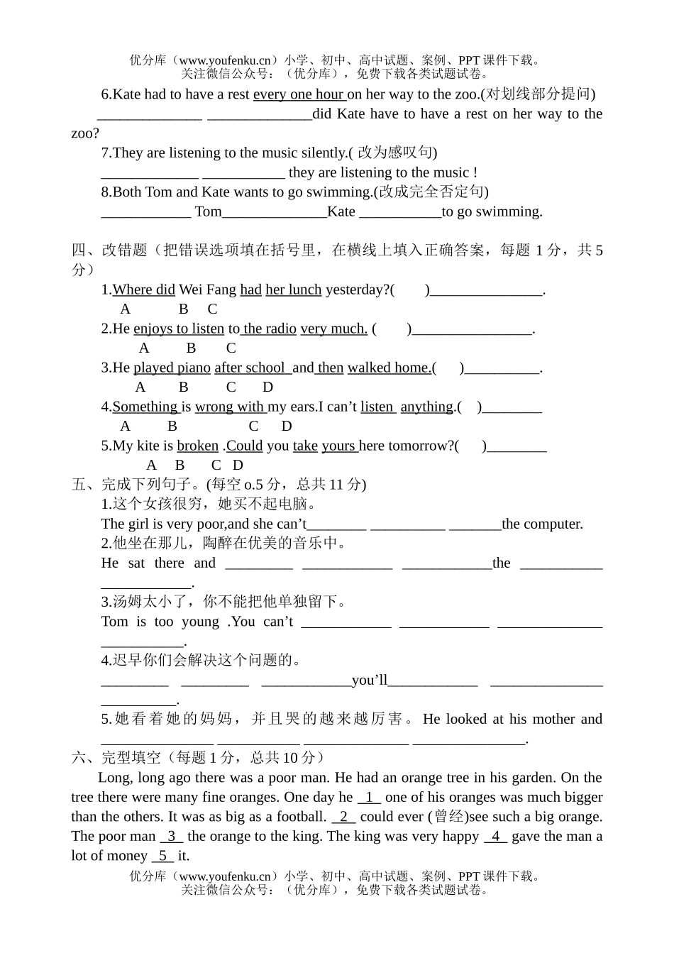 初中八年级英语下学期期中考试卷_第3页