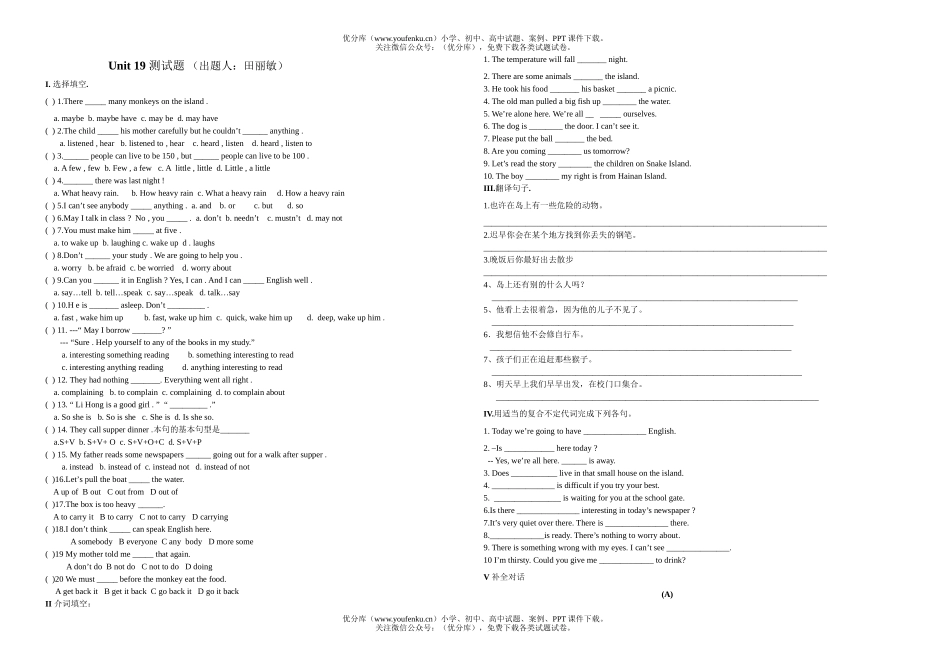 初中八年级英语上学期unit 19试卷_第1页