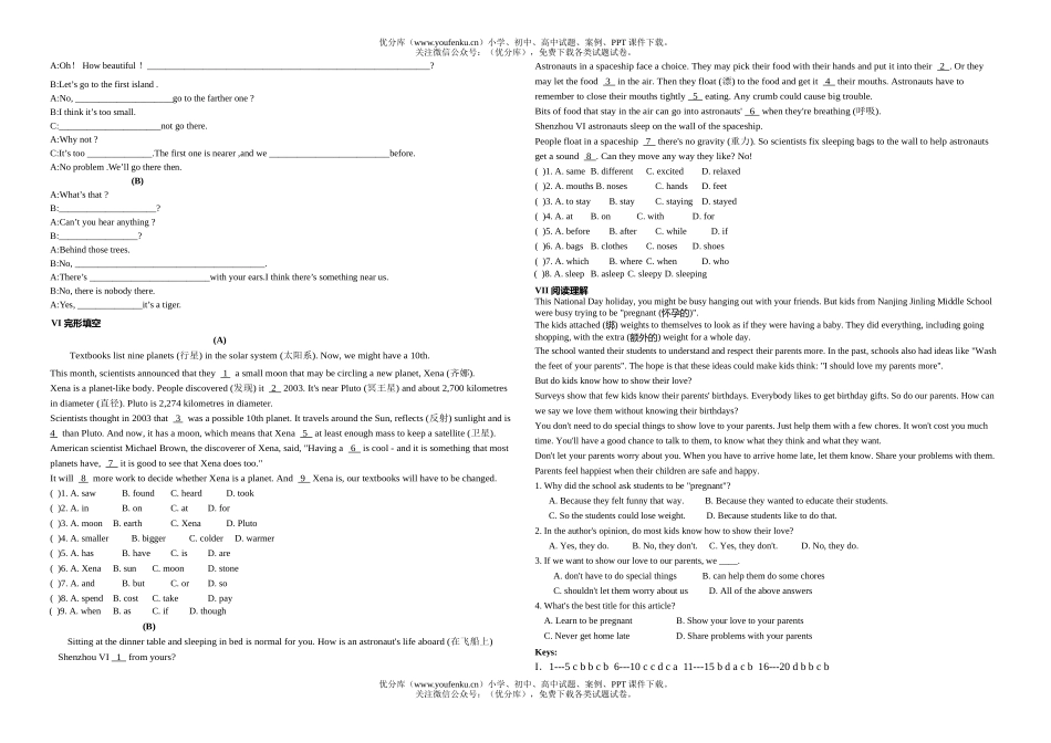 初中八年级英语上学期unit 19试卷_第2页