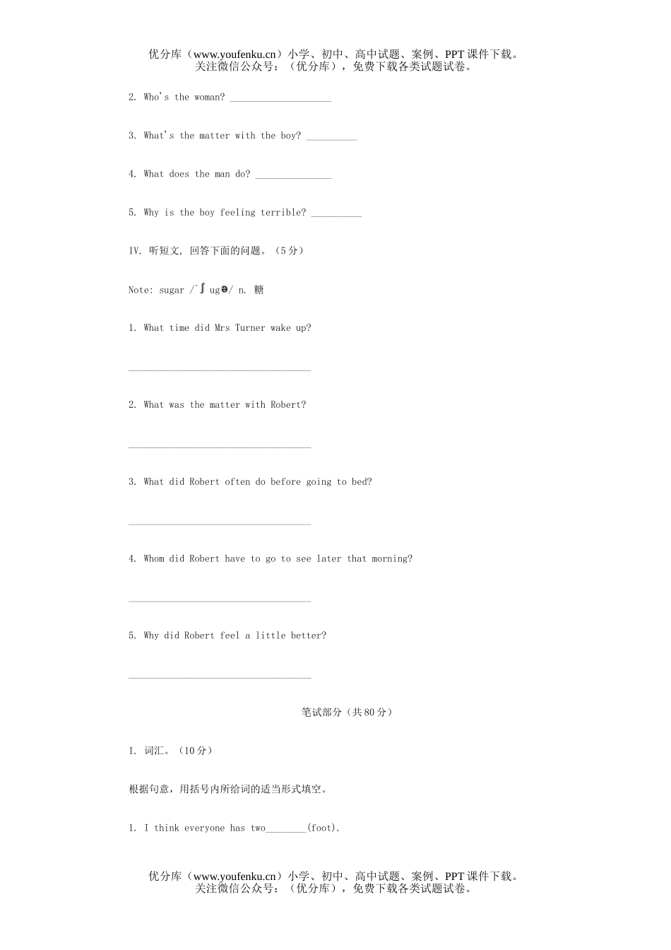 初中八年级英语上学期unit 2同步验收练习题试卷_第2页