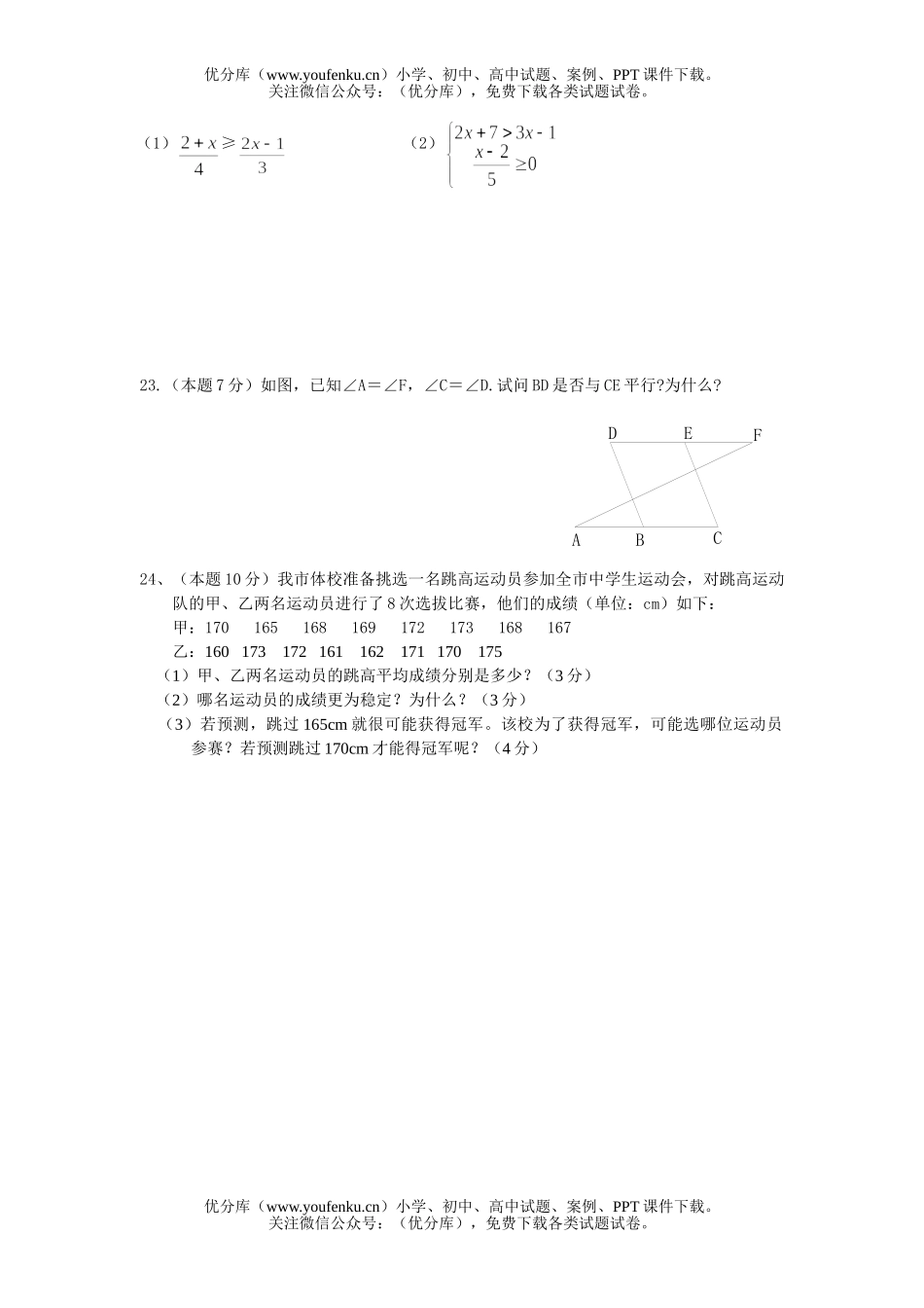 初中八年级数学上学期期末考试卷_第3页