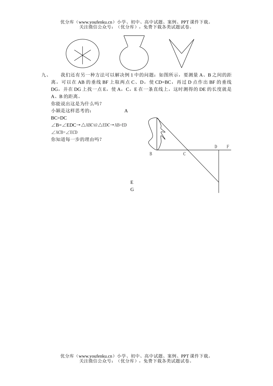 初中七年级数学第二学期期末练习题15试卷_第3页