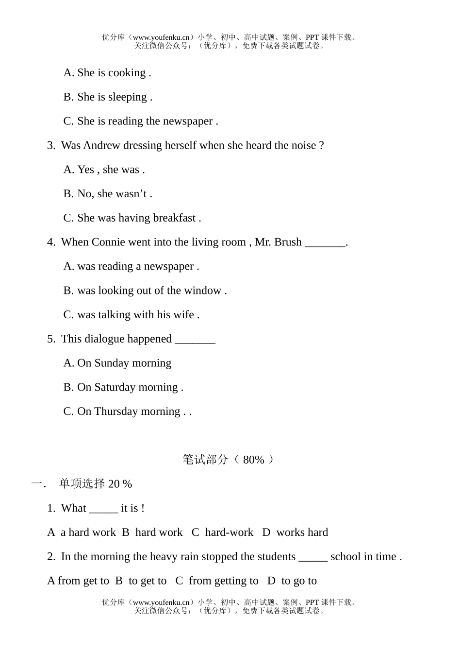 初中八年级英语第二学期期中考试卷_第1页
