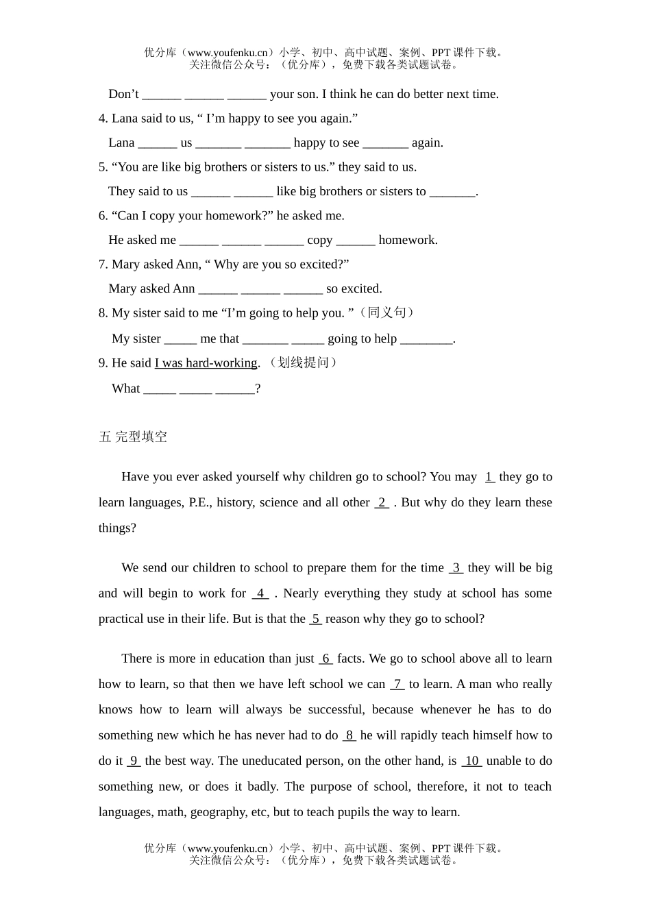 初中八年级英语unit4He said I was hard-working试卷_第3页