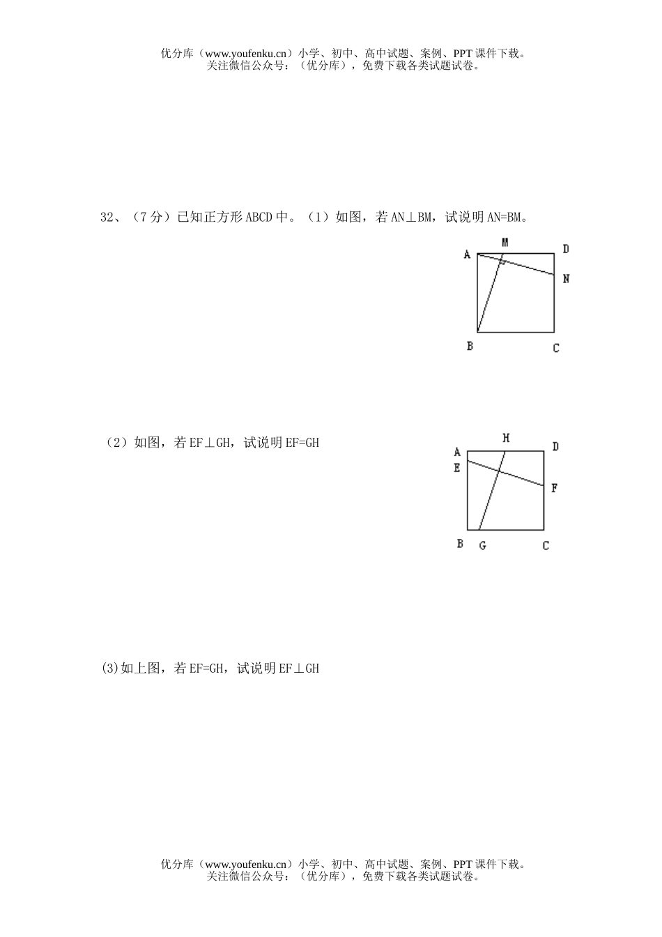 初中八年级数学上学期期末试卷_第3页
