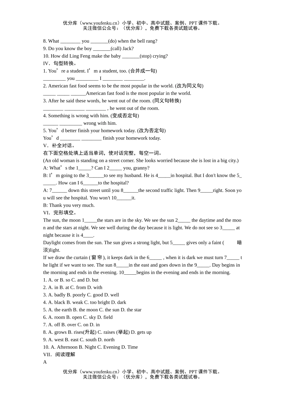初中八年级英语下学期期末练习试卷_第3页