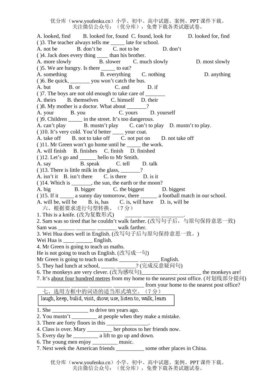 初中八年级英语下学期期末考试卷_第3页