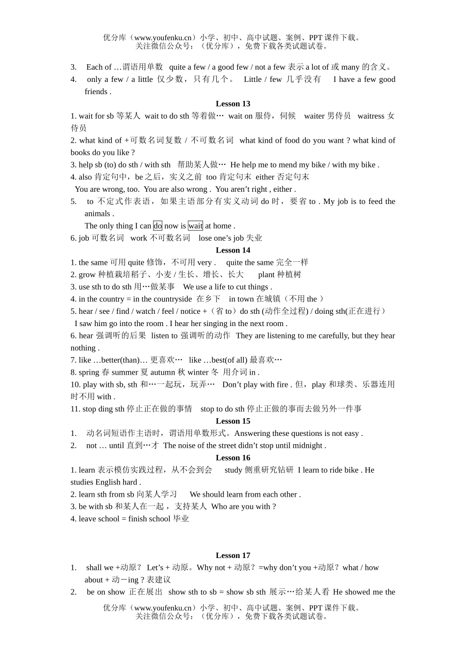 初中八年级英语上学期重点用法试卷_第1页