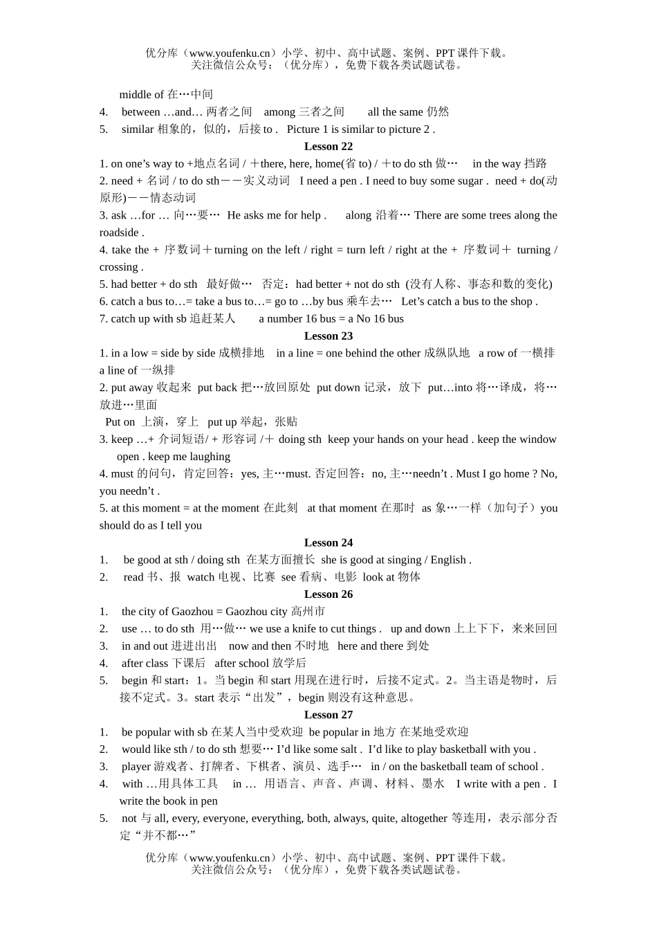 初中八年级英语上学期重点用法试卷_第3页