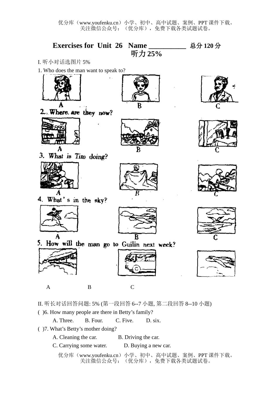 初中八年级英语下学期N.II.U.26试卷_第1页