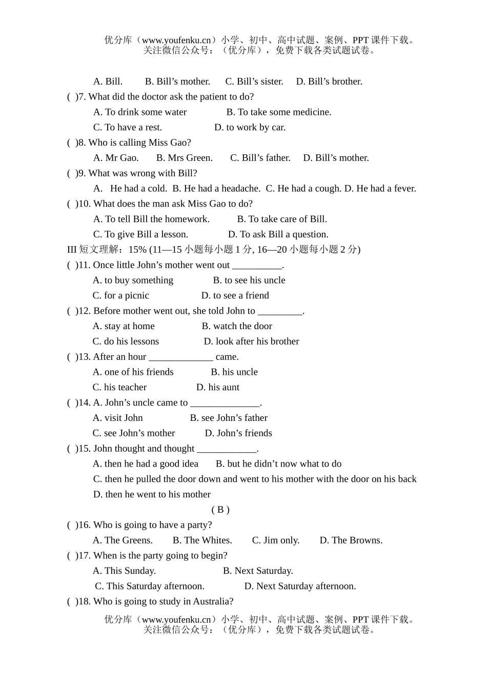 初中八年级英语下学期Exercises for Unit 18试卷_第2页