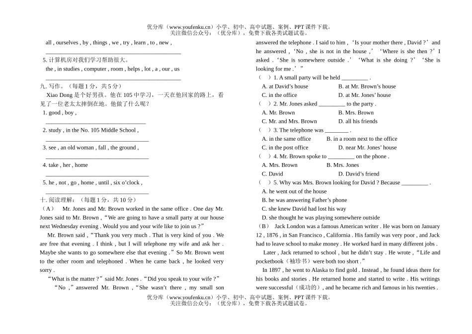 初中八年级英语下学期新目标综合试卷_第2页