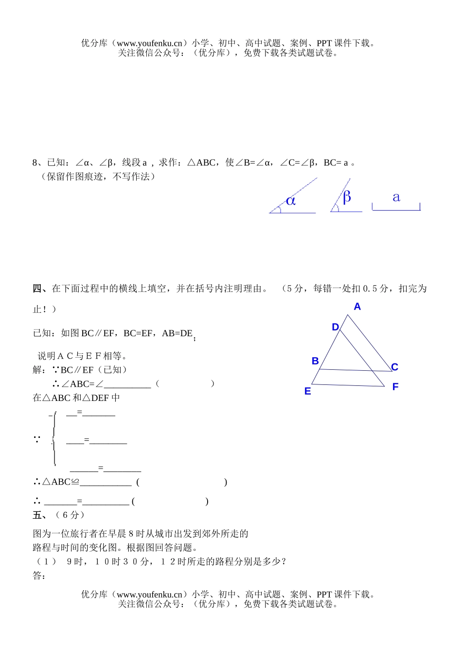 初中七年级数学第二学期期末练习题9试卷_第3页