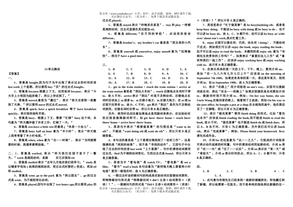 初中八年级英语上学期unit 13试卷_第2页