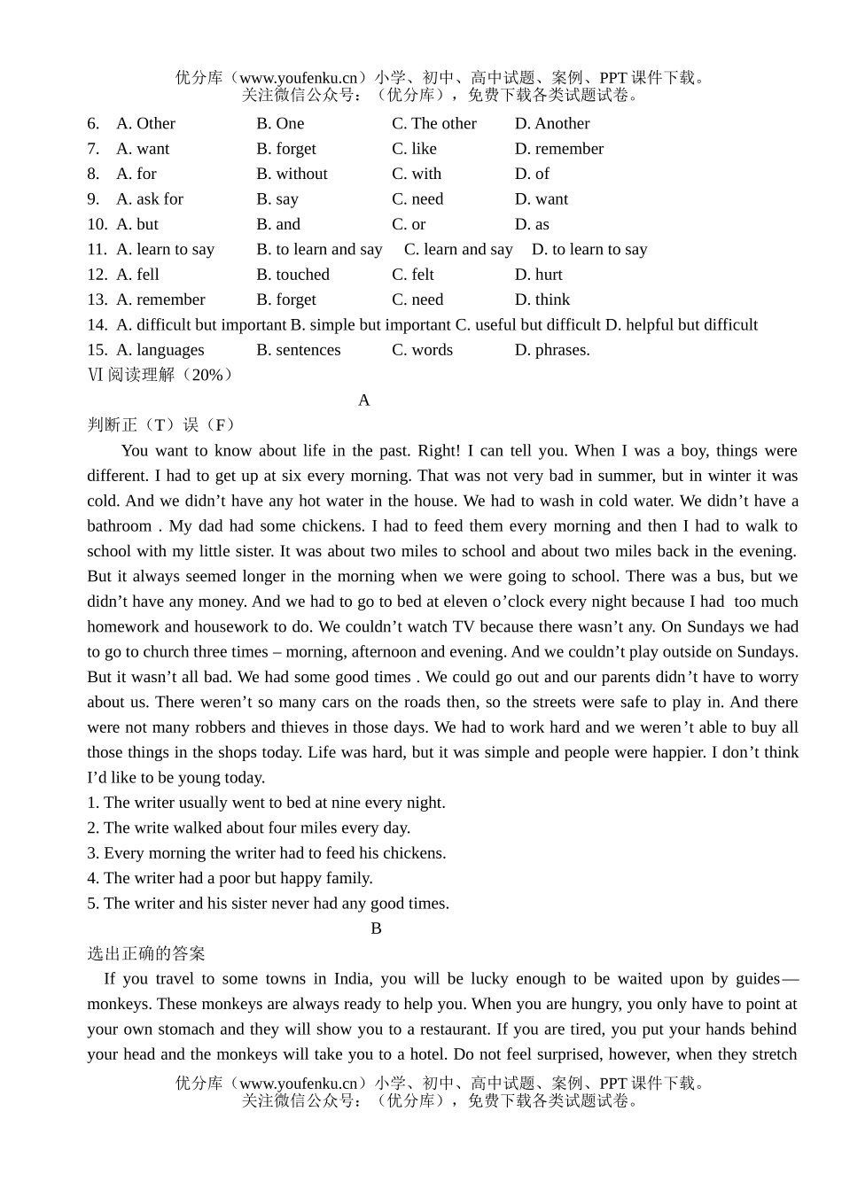 初中八年级英语下学期Unit19-20测试卷_第2页