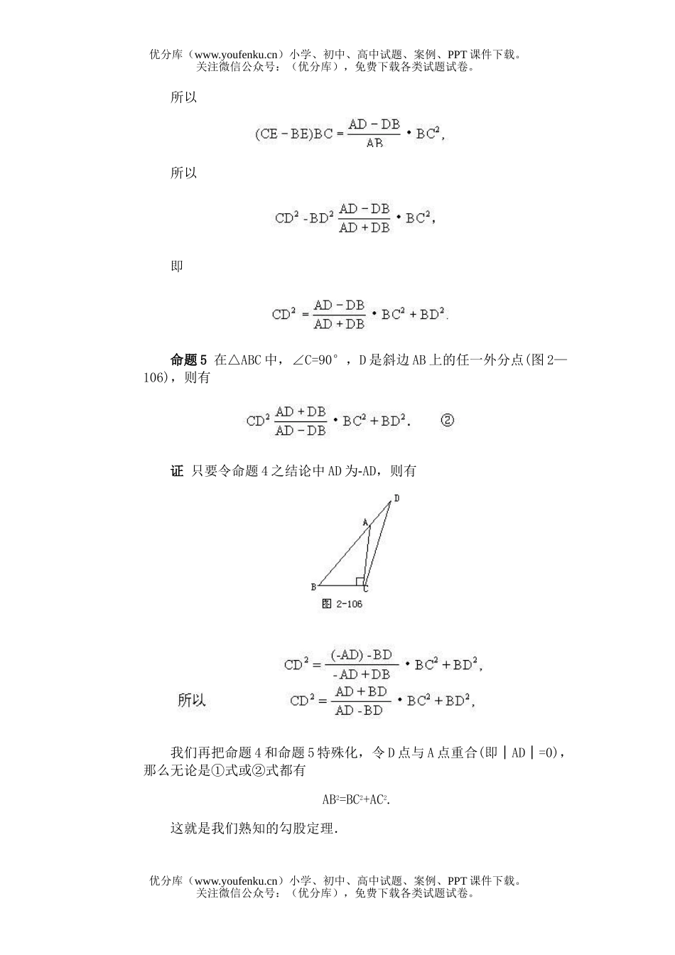 初中八年级数学全国竞赛辅导(初2)第19讲 特殊化与一般化试卷_第3页