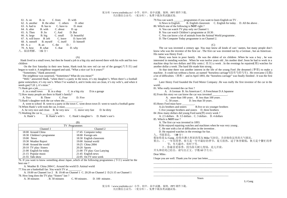 初中八年级英语上学期期末试卷_第2页