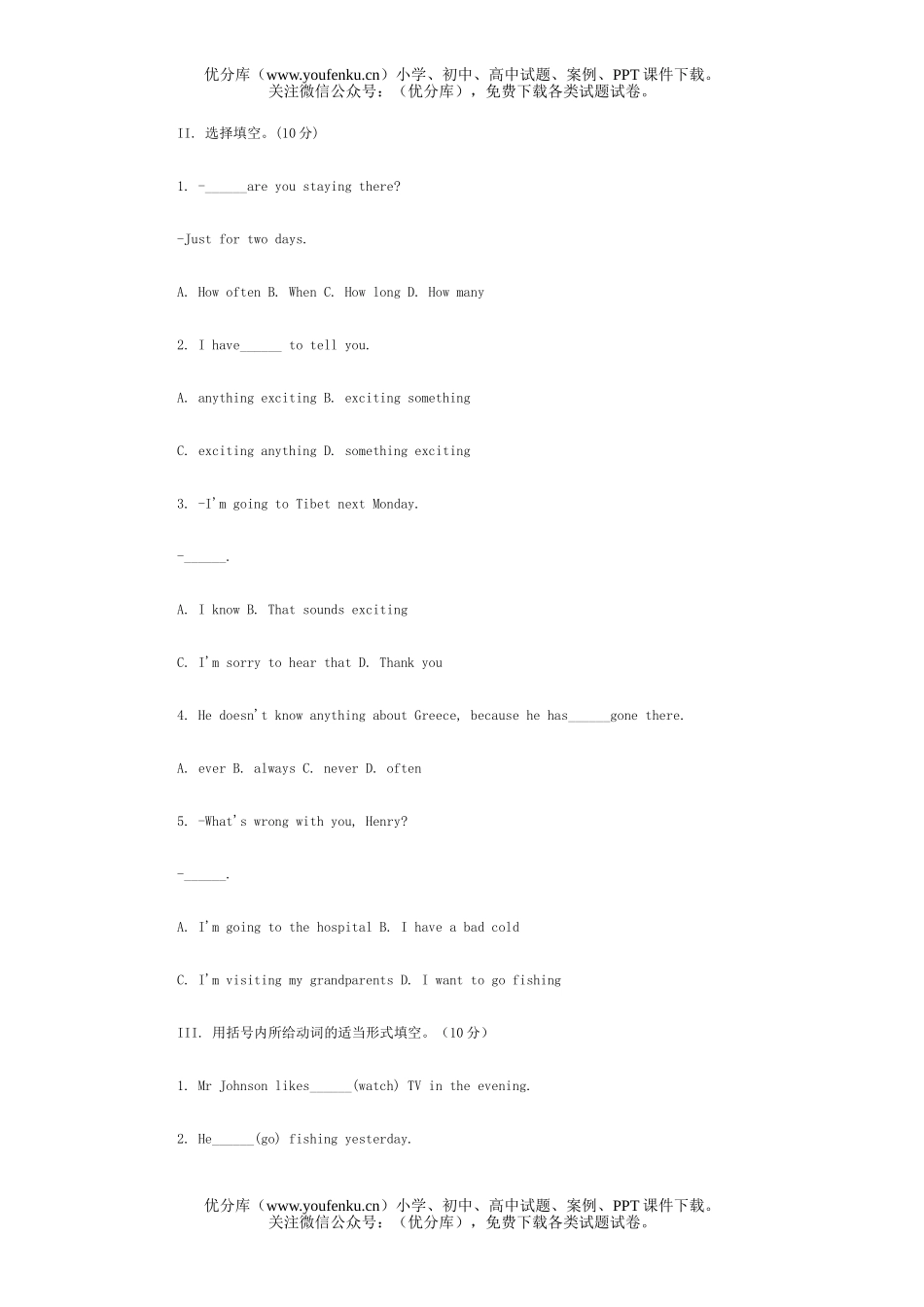 初中八年级英语上学期unit3 同步验收练习题试卷_第3页