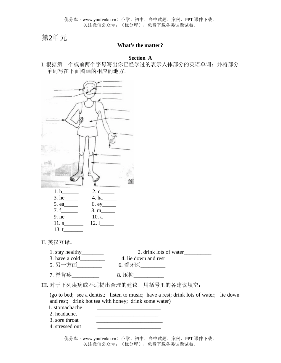 初中八年级英语上学期unit2试卷_第1页