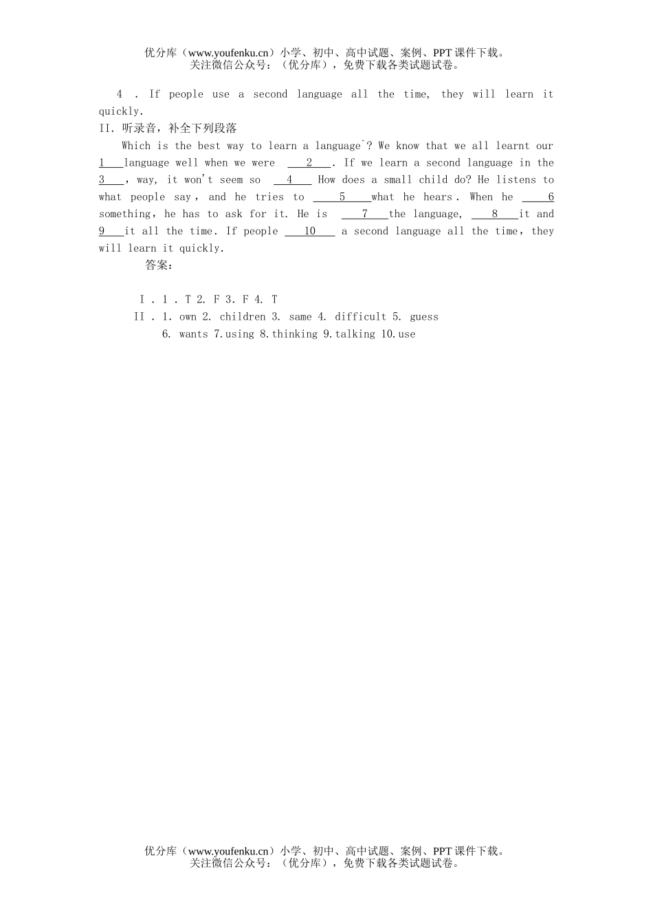 初中八年级英语牛津上学期听力一刻钟31试卷_第1页