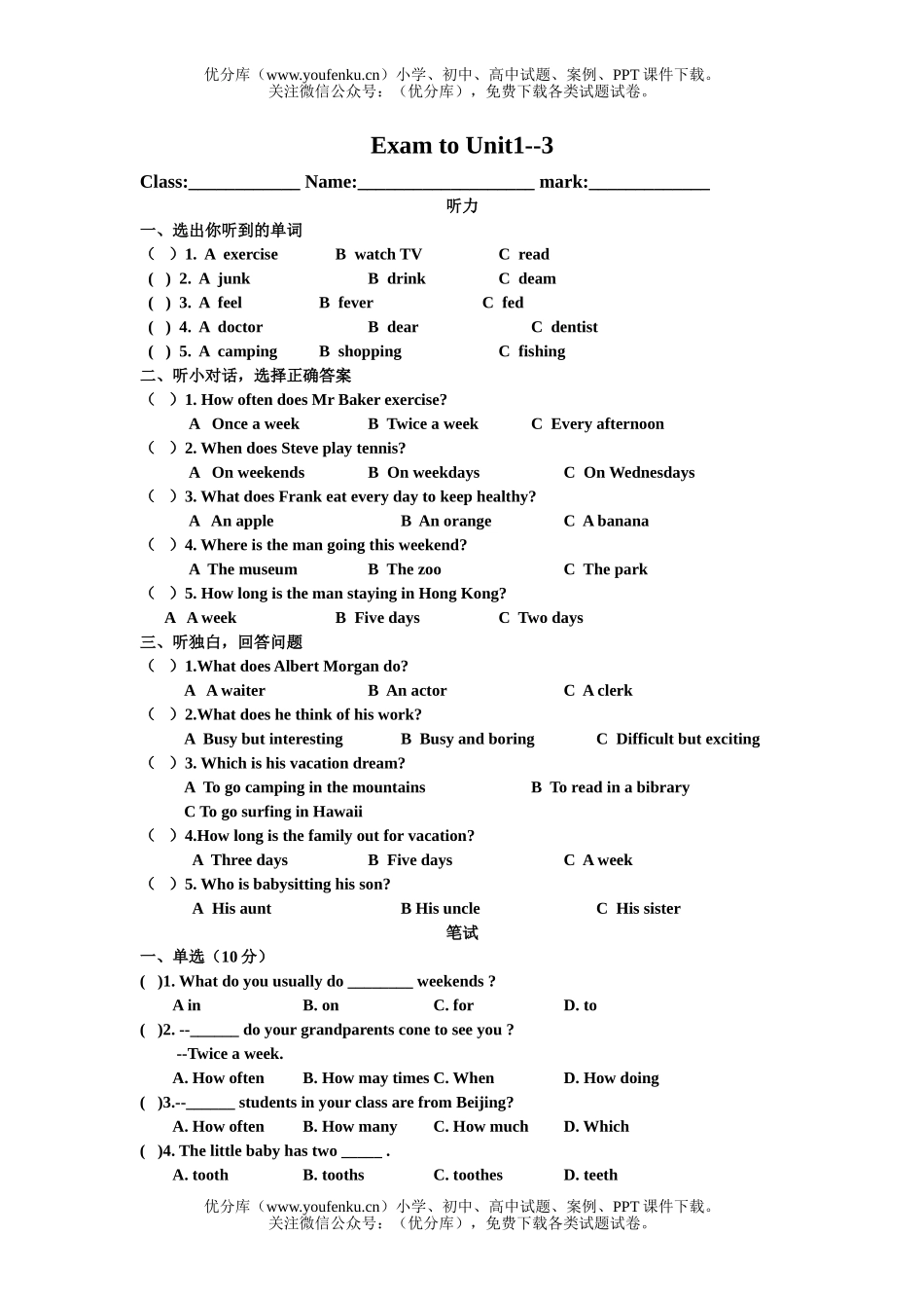 初中八年级英语上学期新目标1-3单元试卷_第1页