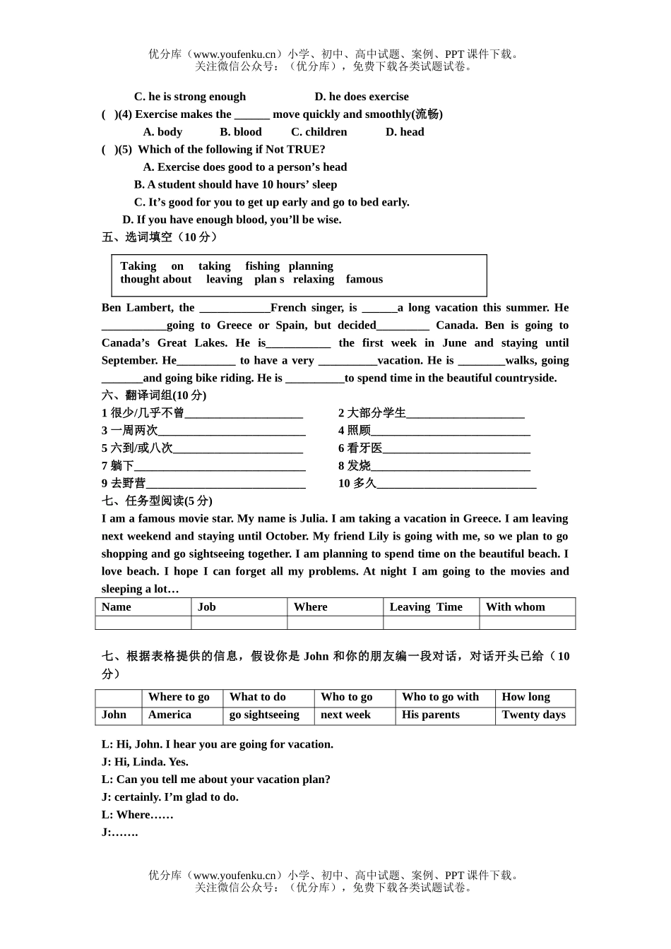 初中八年级英语上学期新目标1-3单元试卷_第3页