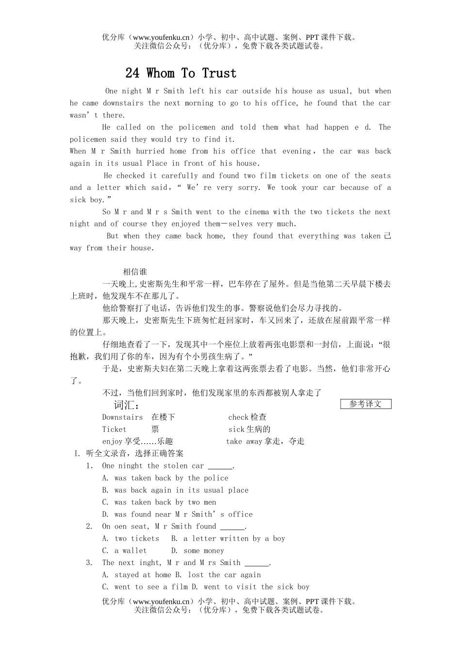初中八年级英语牛津上学期听力一刻钟24试卷_第1页
