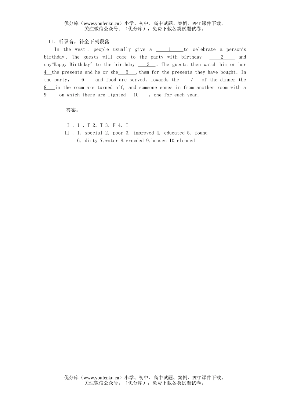 初中八年级英语牛津上学期听力一刻钟22试卷_第1页