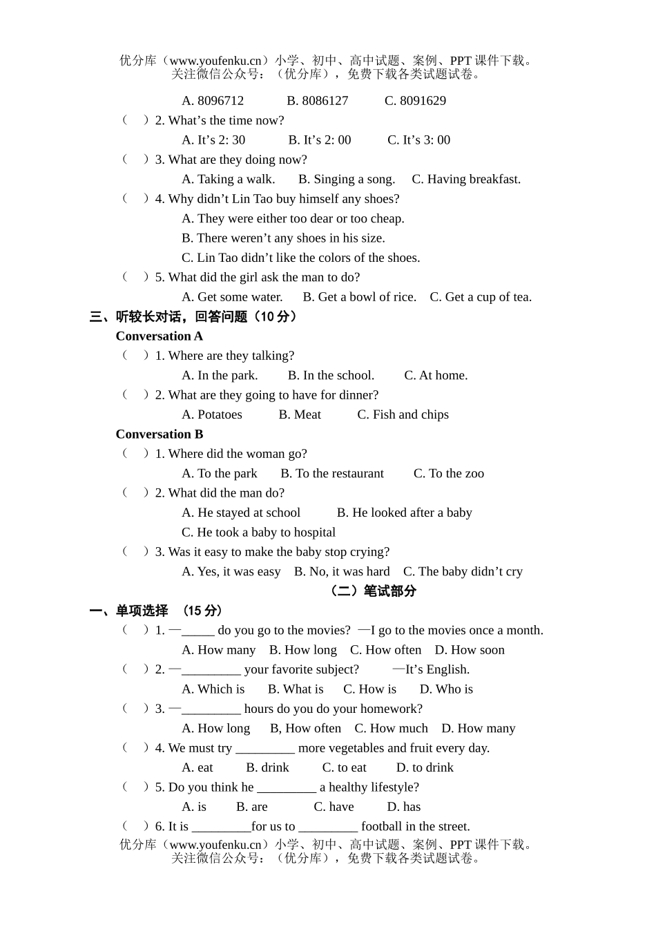 初中八年级英语上册学习评价与检测试卷_第2页