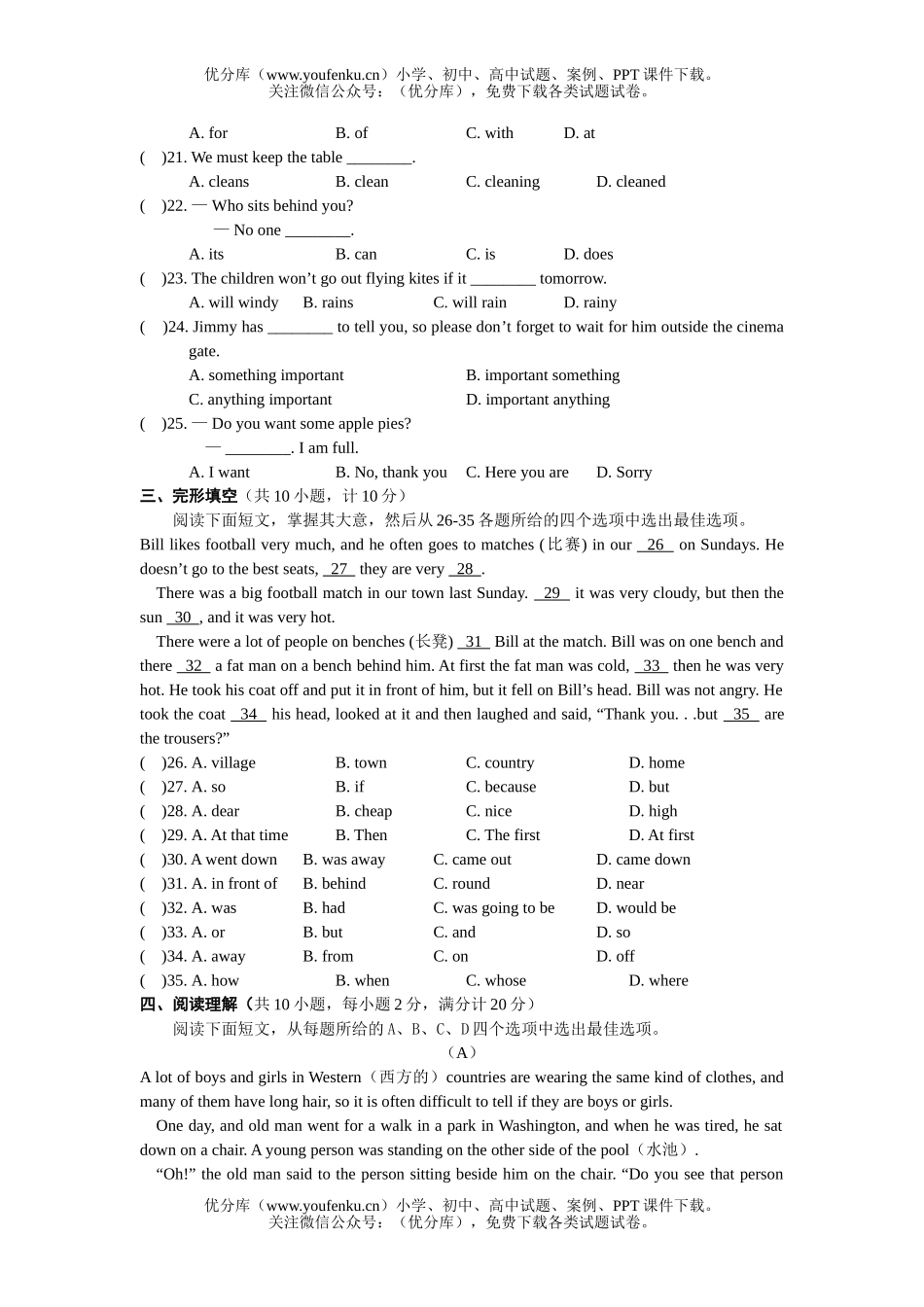 初中八年级英语下学期期中阶段测试卷_第1页