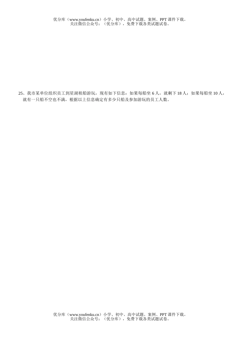初中八年级数学肇庆市端州区(下)期末测试卷_第2页