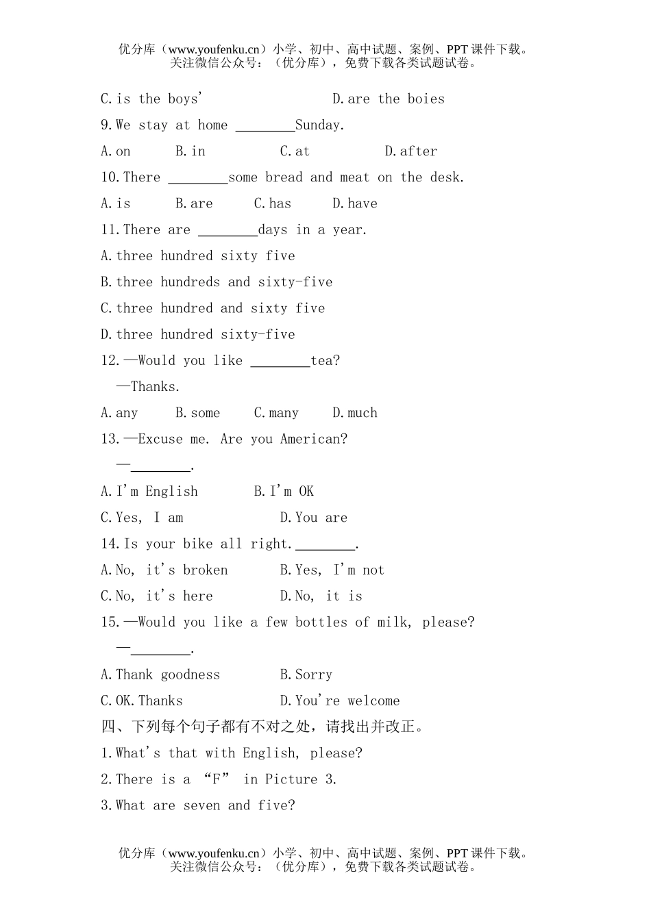 初中八年级英语下学期期末复习测试卷_第3页