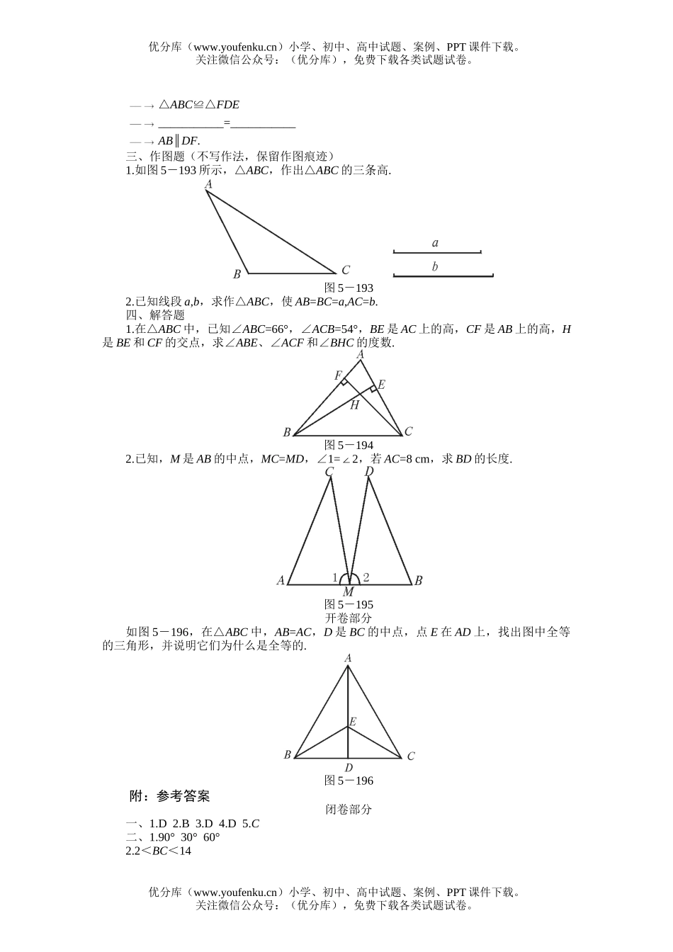 初中七年级数学上册第五章自测题试卷_第2页
