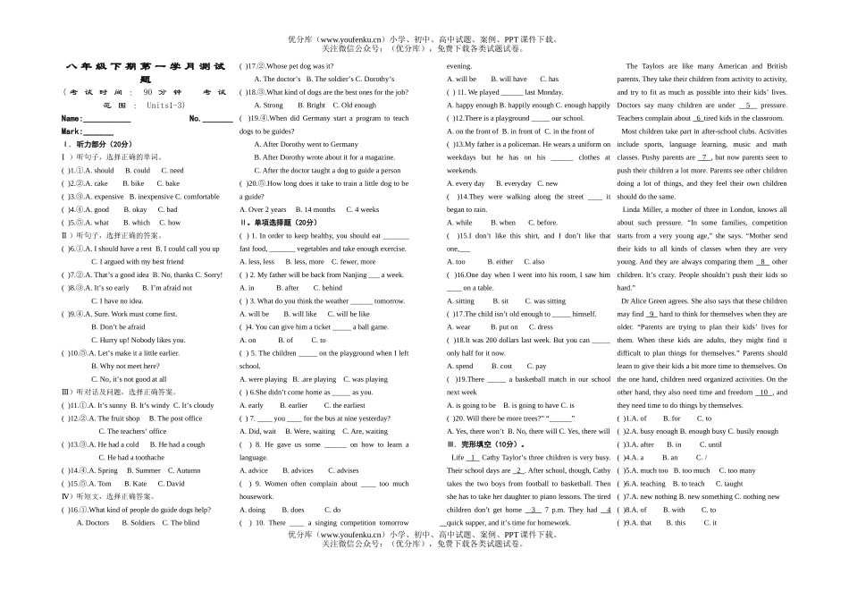 初中八年级英语下学期第一次月测试卷_第1页