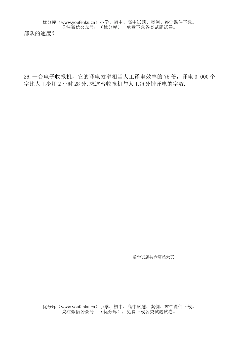 初中八年级数学分式部分测试卷_第3页