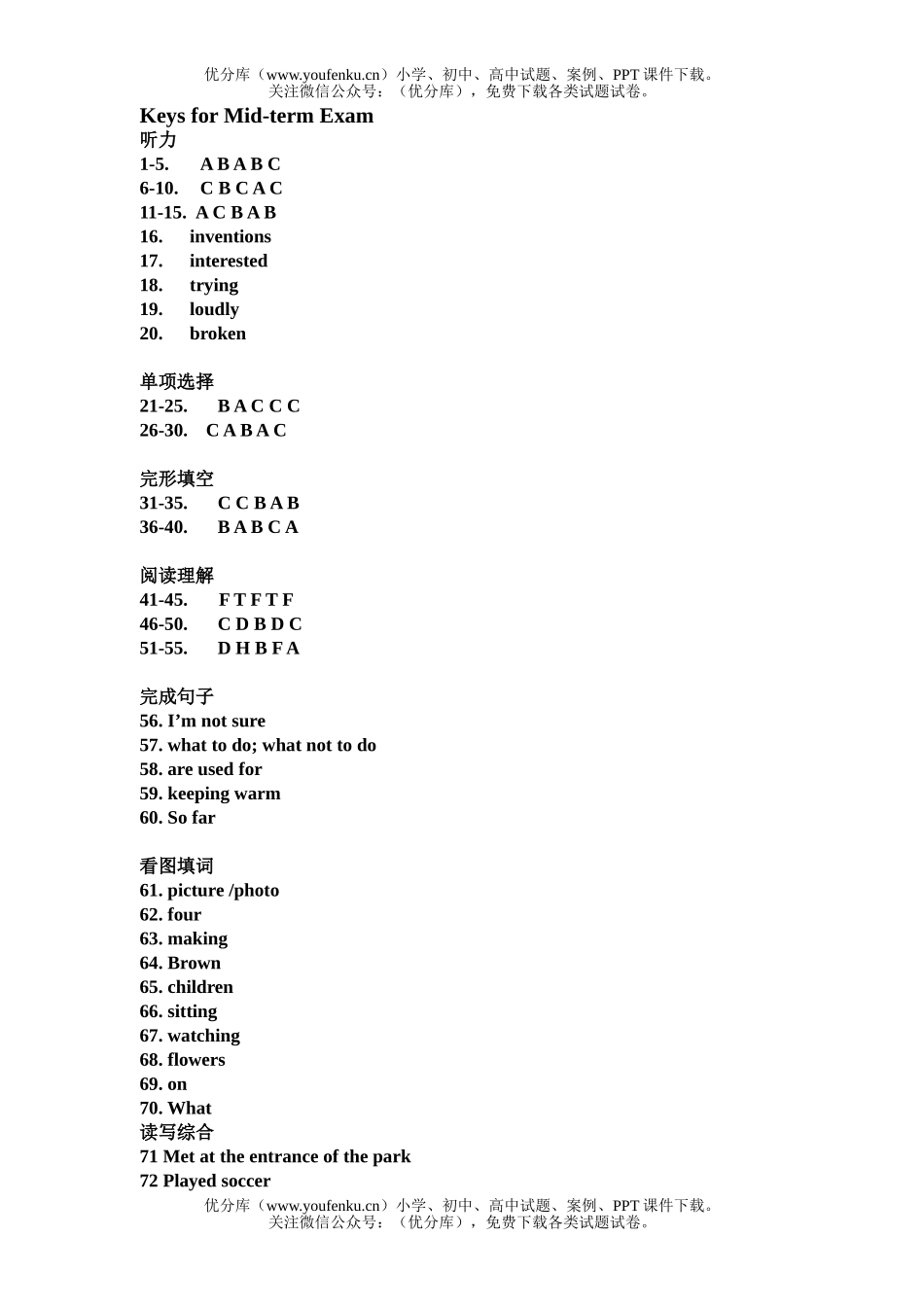 初中八年级英语下学期期中考试卷_第1页