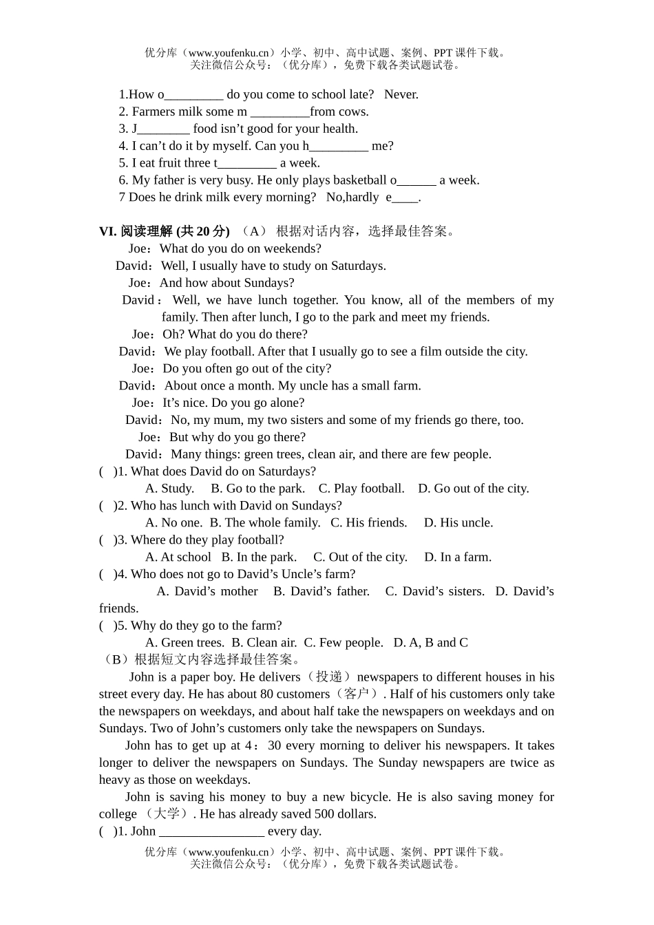 初中八年级英语Unit 1 How often do you exercise试卷_第3页