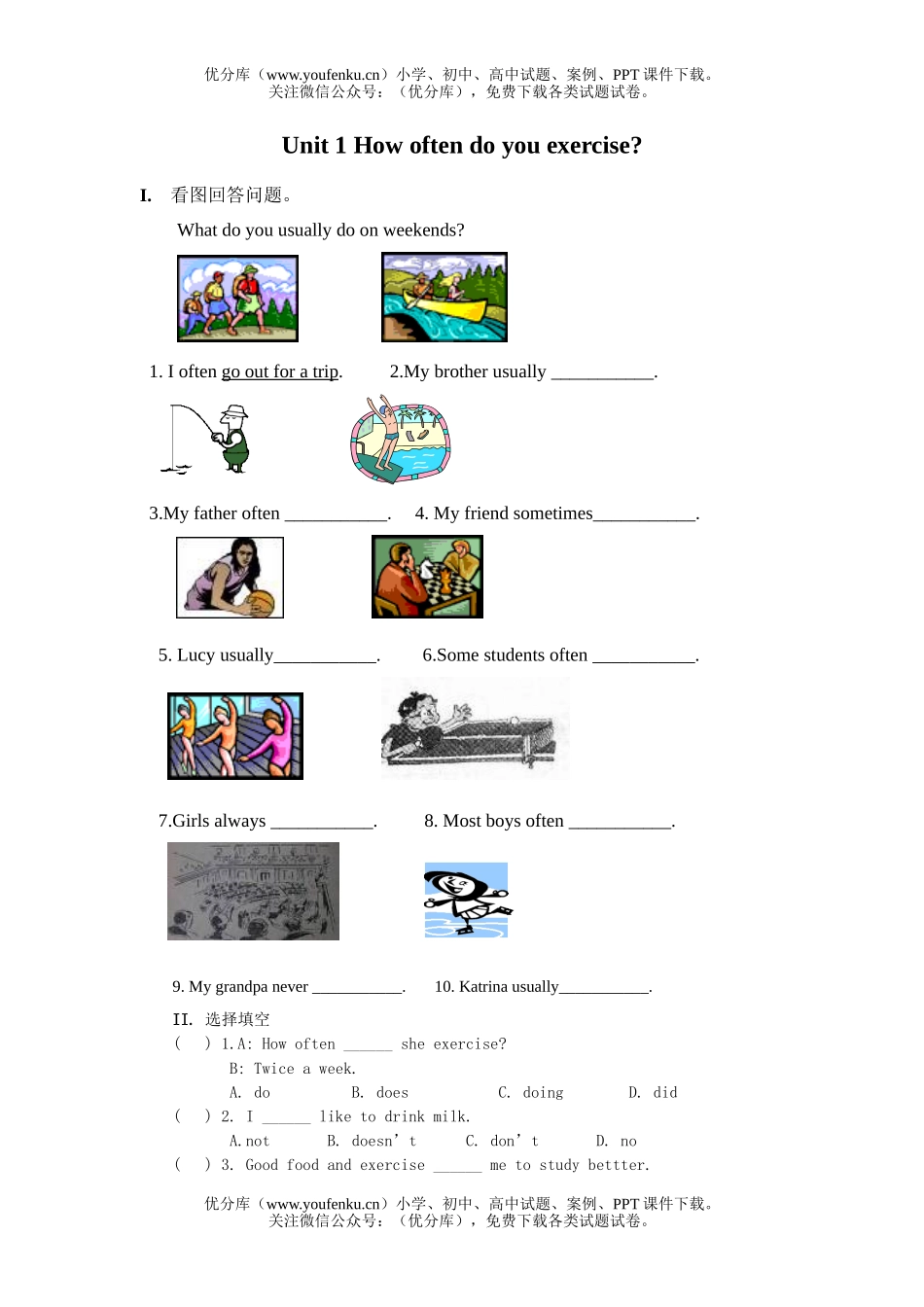 初中八年级英语Unit 1 How often do you exercise1试卷_第1页