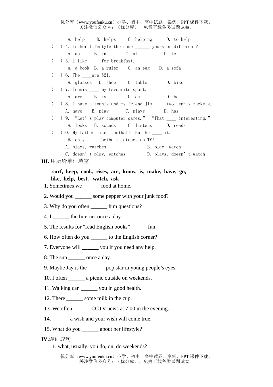 初中八年级英语Unit 1 How often do you exercise1试卷_第2页