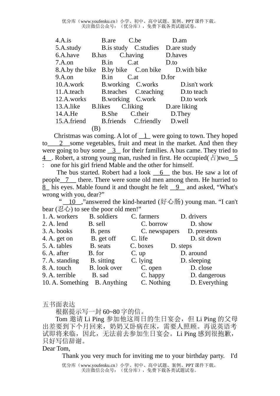 初中八年级英语新目标上学期unit5练习试卷_第3页