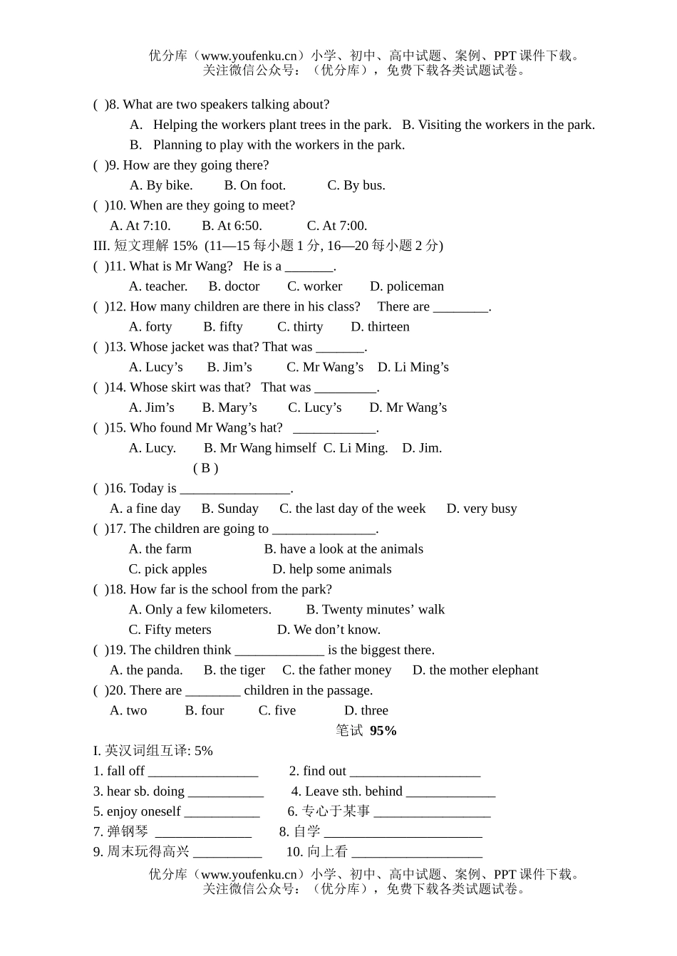 初中八年级英语下学期Units 21-22测试卷_第2页