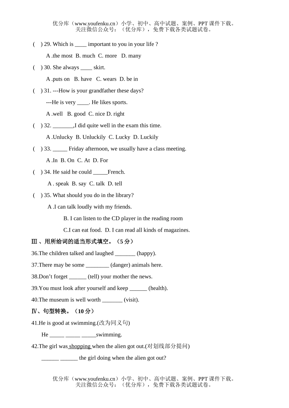 初中八年级英语下学期期末测试卷_第3页